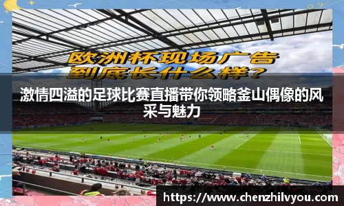 意昂体育2
