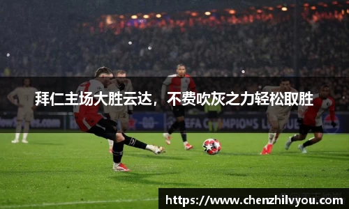 意昂体育官网